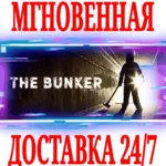✅ The Bunker ⭐Steam\РФ+Весь Мир\Key⭐ + Бонус