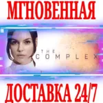 ✅ The Complex ⭐Steam\РФ+Весь Мир\Key⭐ + Бонус