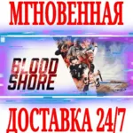 ✅ Bloodshore ⭐Steam\РФ+Весь Мир\Key⭐ + Бонус