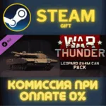 War Thunder - Leopard 2A4M CAN Pack СТИМ ПК ГИФТ АВТОДОСТАВКА ПОДАРОК STEAM GIFT - irongamers.ru