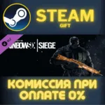 Rainbow Six Siege - Topaz Weapon Skin СТИМ ПК ГИФТ