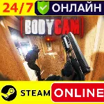 Bodycam - ОНЛАЙН STEAM (GLOBAL) - irongamers.ru