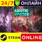 Abiotic Factor - ОНЛАЙН STEAM (GLOBAL) - irongamers.ru