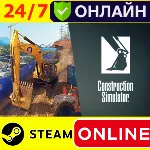 Construction Simulator - ОНЛАЙН STEAM (GLOBAL) - irongamers.ru