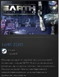 Earth 2160 STEAM GIFT Россия + МИР + ВСЕ СТРАНЫ