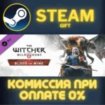 The Witcher 3: Wild Hunt - Blood and Wine СТИМ ПК ГИФТ - irongamers.ru