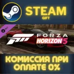 Forza Horizon 5 2017 Ferrari J50 СТИМ ПК ГИФТ ПОДАРОКА - irongamers.ru