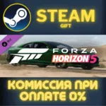 Forza Horizon 5 2018 Audi RS 5 СТИМ ПК ГИФТ ПОДАРОКА