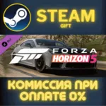 Forza Horizon 5 2020 Lexus RC F СТИМ ПК ГИФТ ПОДАРОКА