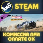 Forza Horizon 5 Rally Adventure СТИМ ПК ГИФТ ПОДАРОКА