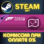 Forza Horizon 5 Treasure Map СТИМ ПК ГИФТ АВТОДОСТАВКА