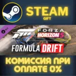 Woodstock Formula Drift Pack СТИМ ПК ГИФТ АВТОДОСТАВКА