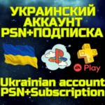Комбо Украинский аккаунт + ПС PS Plus EA Play Украина