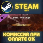 Street Fighter™ 6 - Year 1 Ultimate Pass СТИМ ПК ГИФТ - irongamers.ru