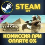 For Honor - Medjay Hero СТИМ ПК ГИФТ АВТОДОСТАВКА STEAM - irongamers.ru