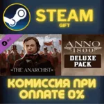 Anno 1800 - Deluxe Pack СТИМ ПК ГИФТ АВТОДОСТАВКА STEAM
