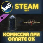 Dragons Dogma 2 Portcrystal Warp Location Marker СТИМ