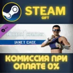 Mortal Kombat 1 MK1: Janet Cage Kameo СТИМ ПК ГИФТ - irongamers.ru