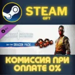 Mortal Kombat 1 One-Time Dragon Pack СТИМ ПК ГИФТ STEAM - irongamers.ru