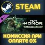 For Honor - Warmonger Hero СТИМ ПК ГИФТ АВТОДОСТАВКА