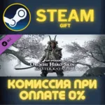 For Honor - Y8S2 Hero Skin СТИМ ПК ГИФТ АВТОДОСТАВКА - irongamers.ru