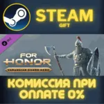 For Honor – Varangian Hero СТИМ ПК ГИФТ АВТОДОСТАВКА - irongamers.ru