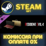 Resident Evil 4 Attaché Case: 'Gold' СТИМ ПК ГИФТ STEAM