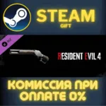 Resident Evil 4 Deluxe Weapon: 'Skull Shaker' СТИМ ПК