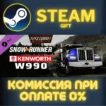 SnowRunner - Kenworth W990 DLC Steam Gift СТИМ ГИФТ ПК АВТОДОСТАВКА ПОДАРОК DLC