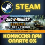 SnowRunner - Season 2: Explore and Expand Steam Gift СТИМ ГИФТ ПК АВТОДОСТАВКА DLC