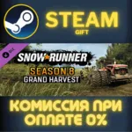 SnowRunner - Year 2 Pass Steam Gift СТИМ ГИФТ ПК АВТОДОСТАВКА ПОДАРОК DLC
