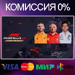F1® Manager 2024 STEAM•RU|KZ|UA|TR - irongamers.ru