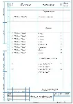 МЧ00.07.00.00 призма раздвижная. Сборочный и СП