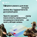 Call of Duty: MW 3, Warzone - CP 500 13000 на Xbox - irongamers.ru