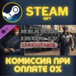 Hearts of Iron IV: La Résistance СТИМ ПК ГИФТ ПОДАРОКА - irongamers.ru