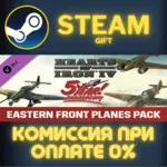 Hearts of Iron IV: Eastern Front Planes СТИМ ПК ГИФТ - irongamers.ru