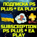 Подписка PS PLUS ПС Плюс DELUXE EA Play PSN Украина UAH
