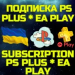 Подписка PS PLUS ПС Плюс DELUXE EA Play PSN Украина UAH