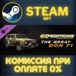 Expeditions: A MudRunner Game - The Great Don 71 СТИМ