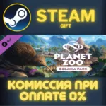 Planet Zoo: Oceania Pack СТИМ ПК ГИФТ АВТОДОСТАВКА