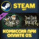 Don&acute;t Starve Together: Wurt Deluxe Chest СТИМ ПК ГИФТ - irongamers.ru