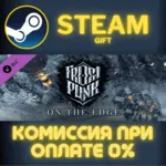 Frostpunk: On The Edge СТИМ ПК ГИФТ АВТОДОСТАВКА STEAM