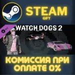 Watch_Dogs 2 - Kick It Pack СТИМ ПК ГИФТ АВТОДОСТАВКА