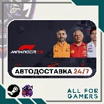 F1 Manager 2024 Standard Edition Steam RU+Подарок - irongamers.ru