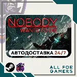 📙 Nobody Wants to Die Steam RU+Подарок