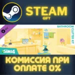 The Sims™ 4 Bathroom Clutter Kit СТИМ ПК ГИФТ ПОДАРОКА