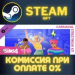 The Sims™ 4 Carnaval Streetwear Kit СТИМ ПК ГИФТ STEAM