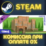 The Sims™ 4 Castle Estate Kit СТИМ ПК ГИФТ АВТОДОСТАВКА - irongamers.ru