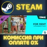 The Sims™ 4 For Rent Expansion Pack СТИМ ПК ГИФТ STEAM - irongamers.ru