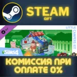 The Sims™ 4 Little Campers Kit СТИМ ПК ГИФТ ПОДАРОКА